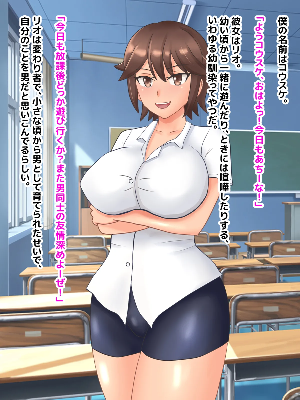 巨乳の幼なじみは夏休み中にNTRされた page 2 full