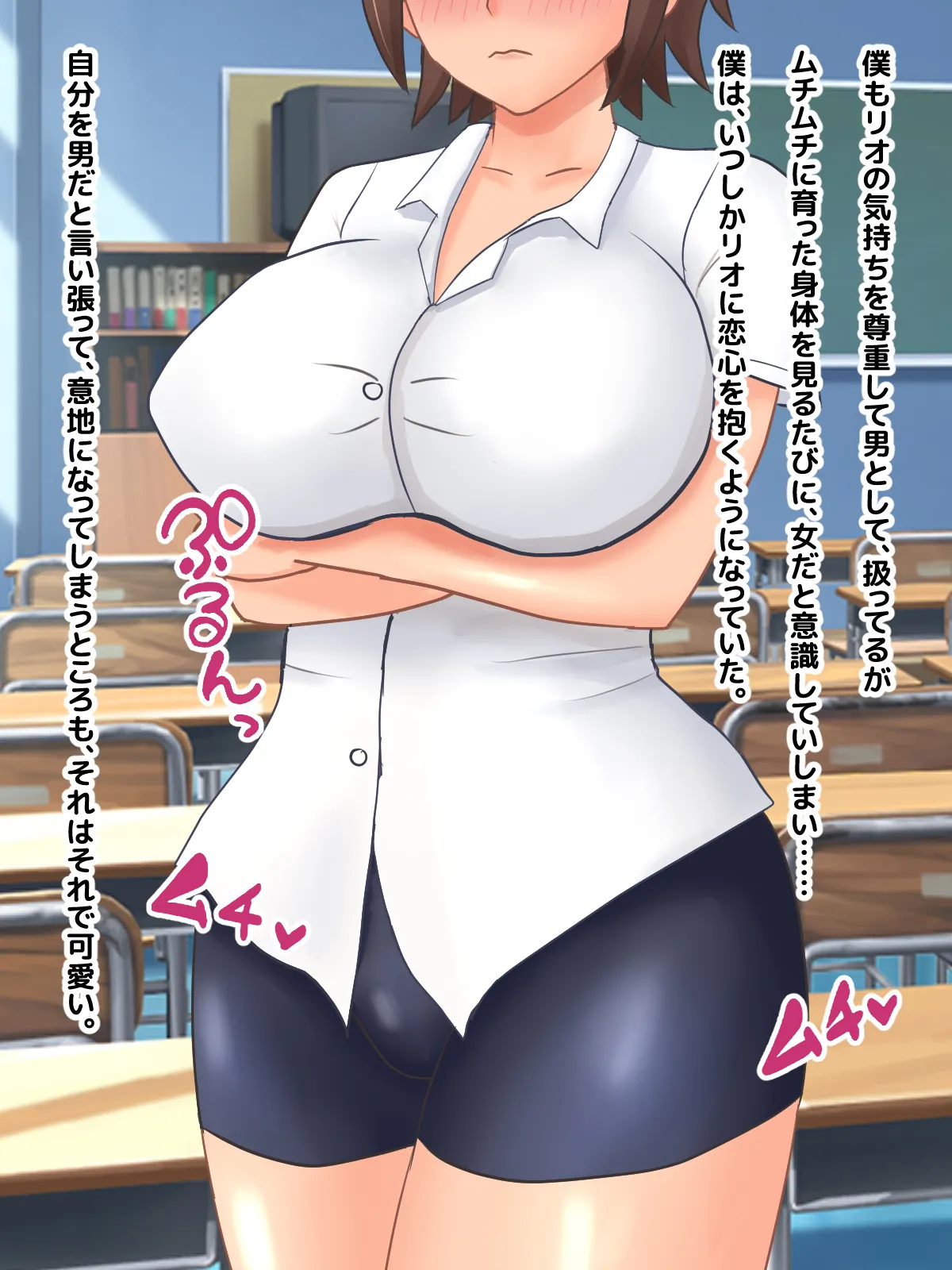 巨乳の幼なじみは夏休み中にNTRされた page 4 full
