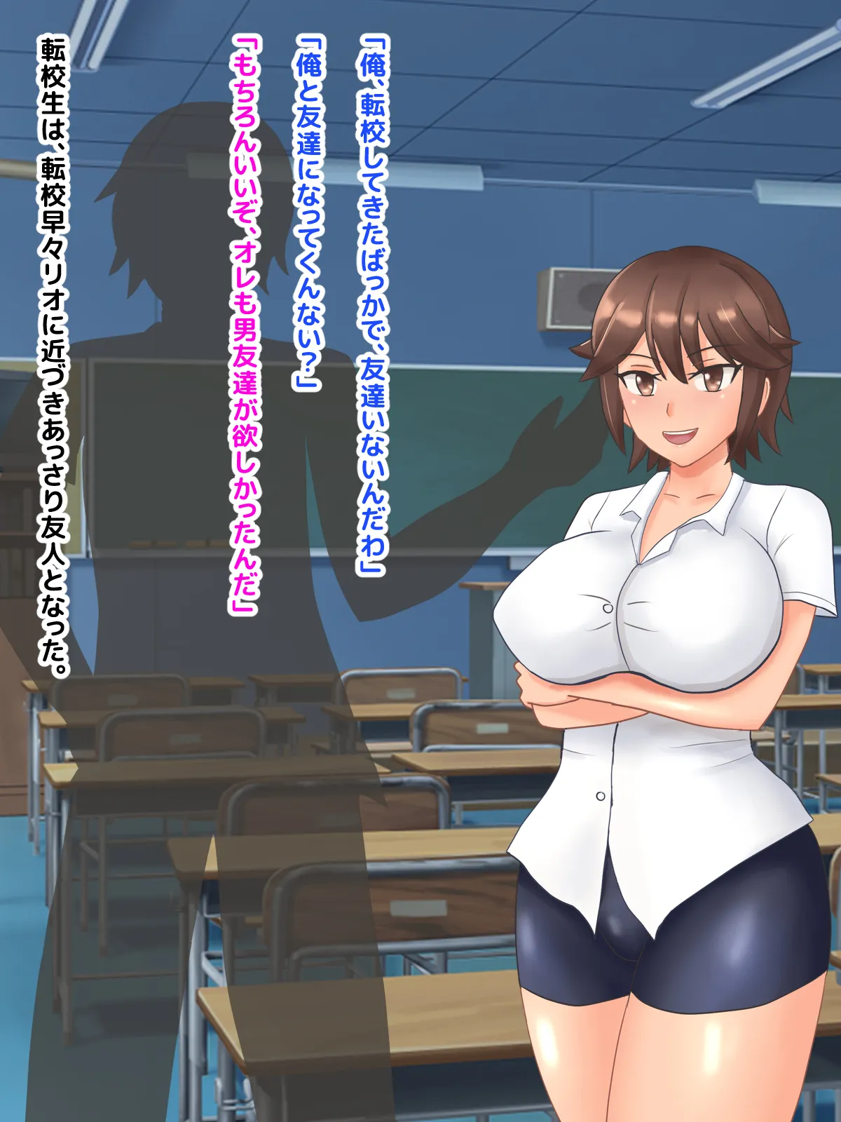 巨乳の幼なじみは夏休み中にNTRされた page 8 full