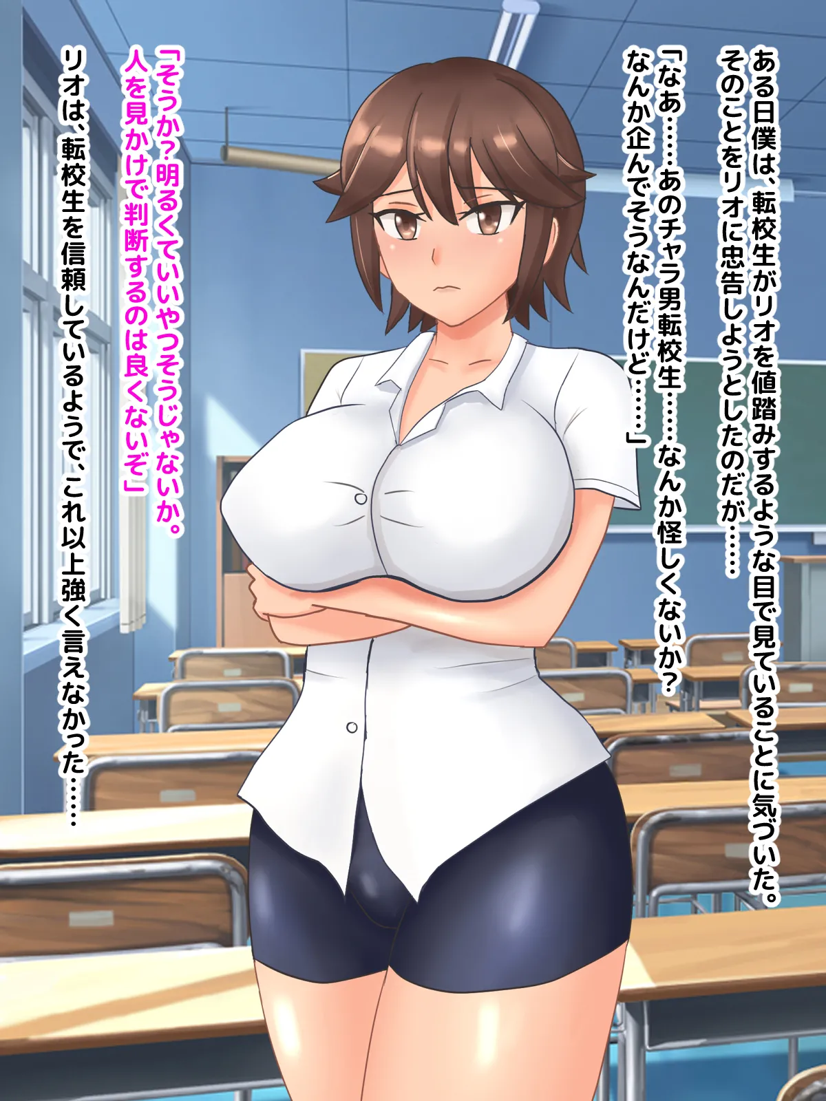 巨乳の幼なじみは夏休み中にNTRされた page 9 full