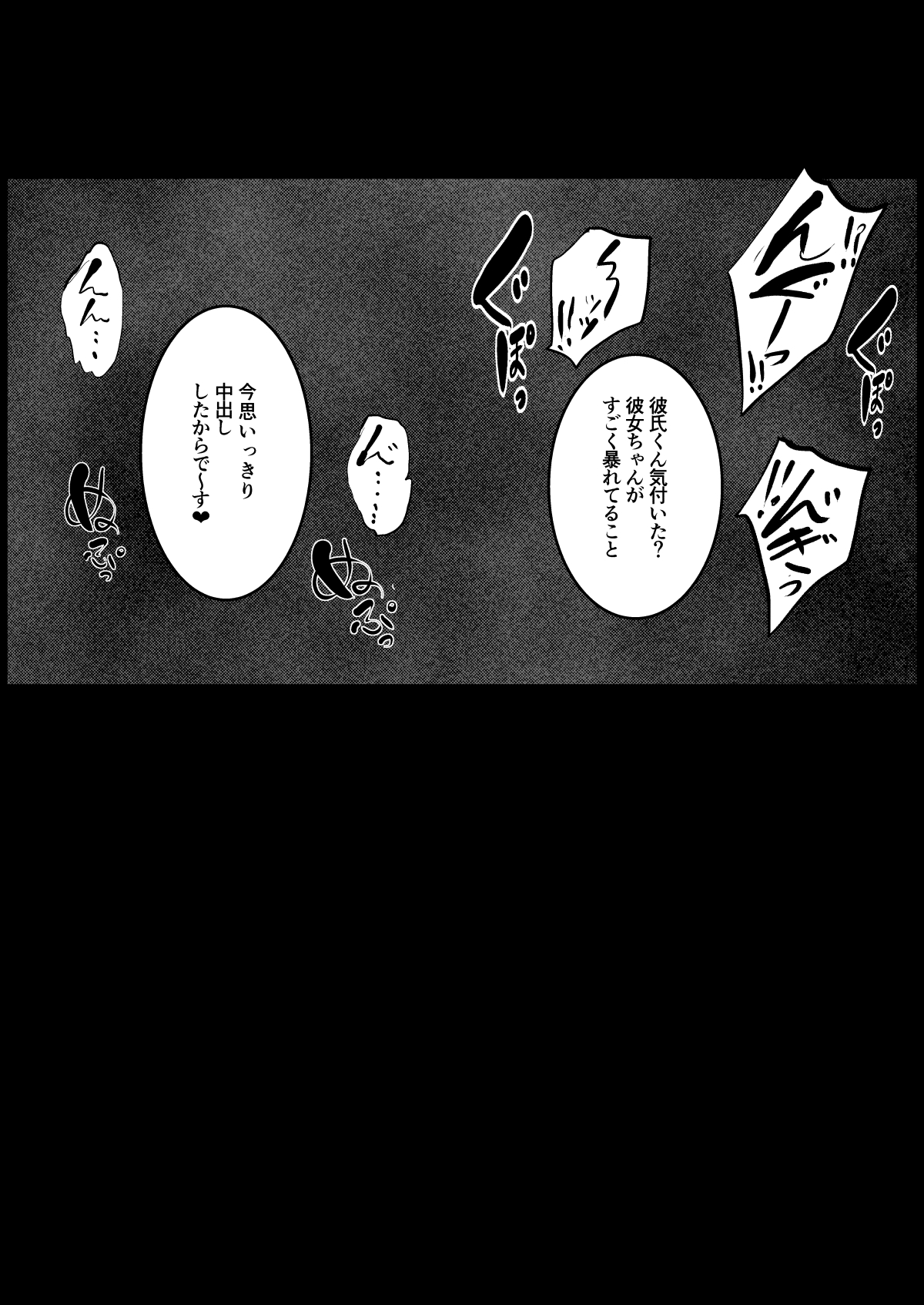 和田マウンテン  クール系JKを彼氏の前で… page 6 full