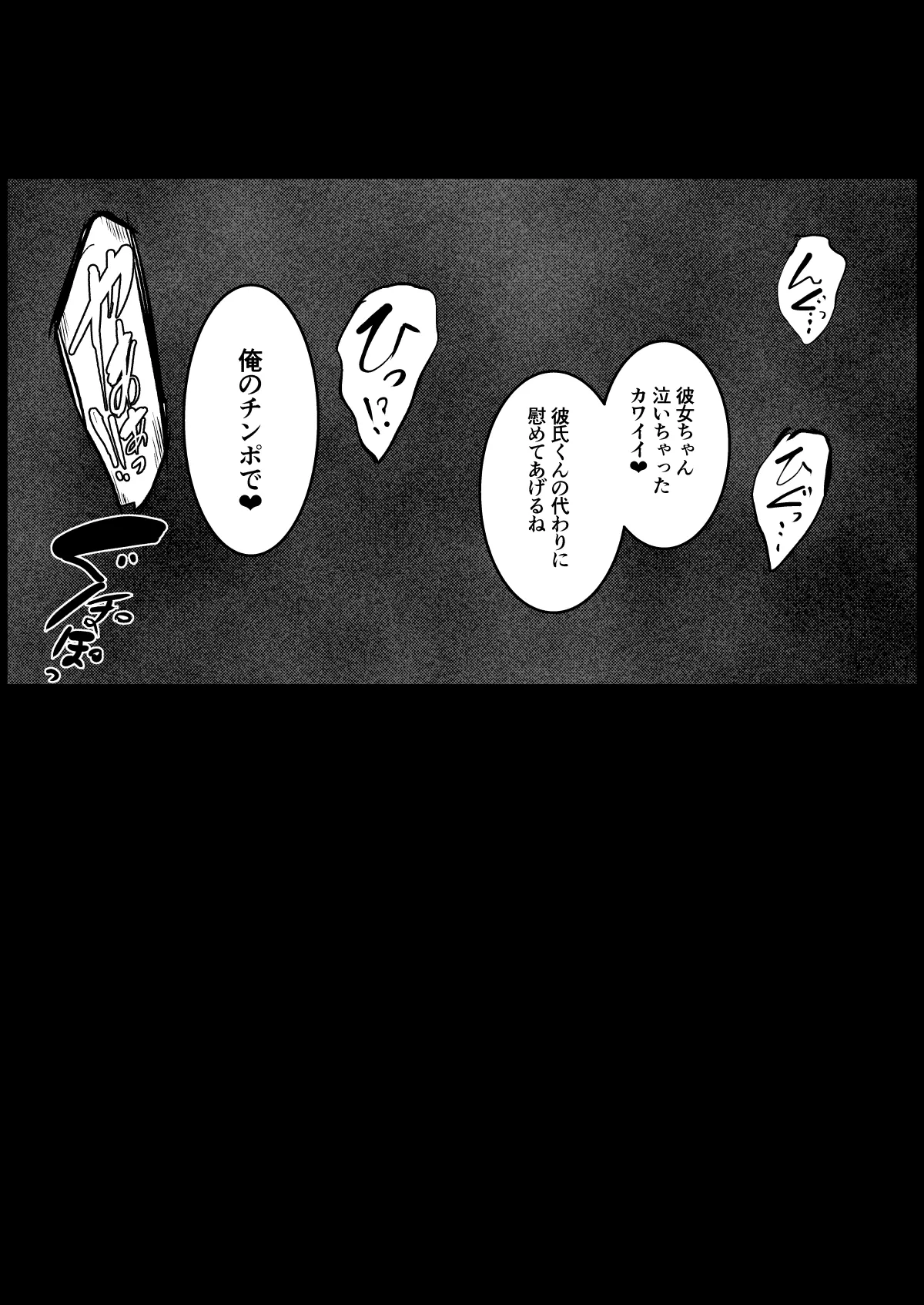 和田マウンテン  クール系JKを彼氏の前で… page 7 full