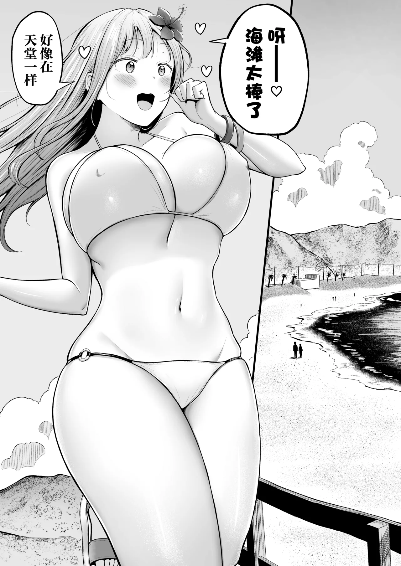 Joshiryou Kanrinin no Boku wa Gal Ryousei ni Furimawasarete masu 4 page 5 full