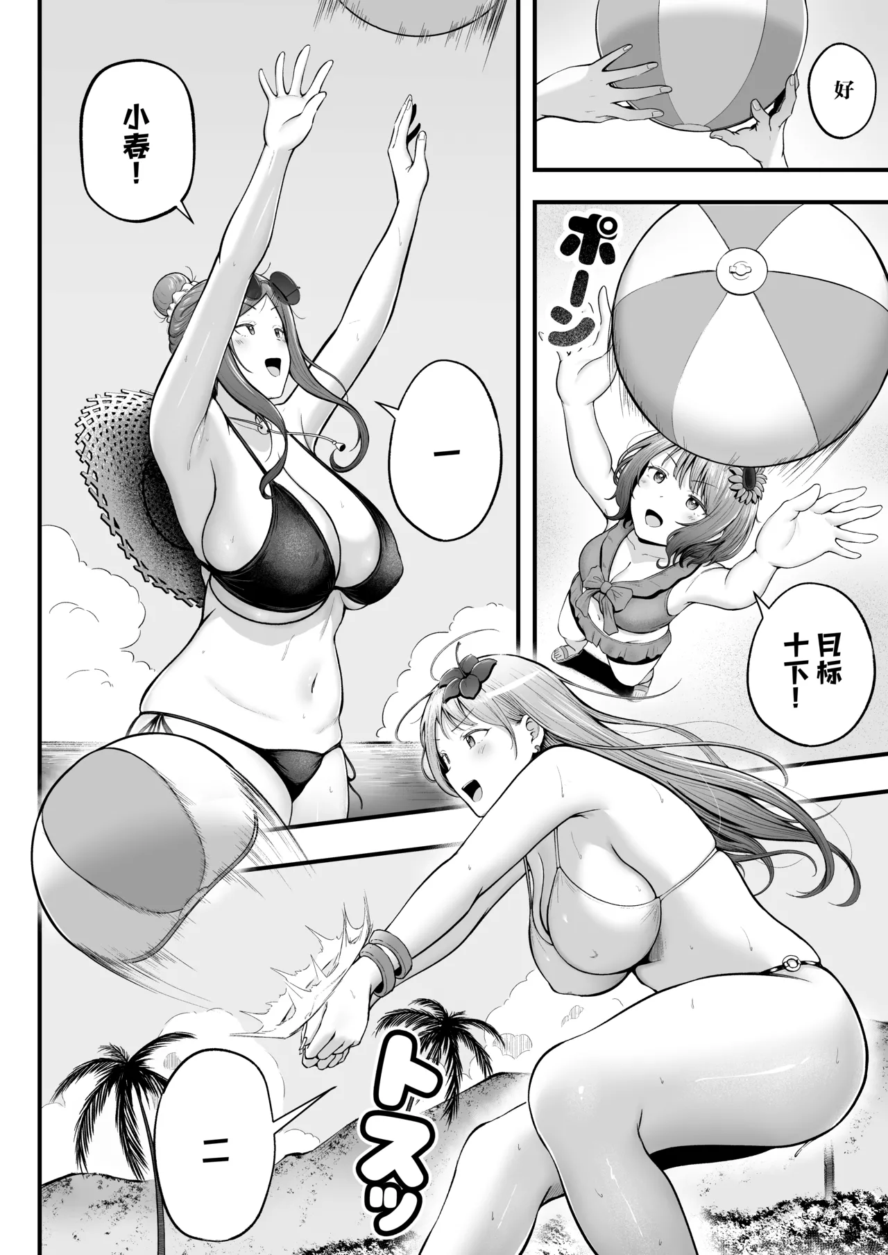 Joshiryou Kanrinin no Boku wa Gal Ryousei ni Furimawasarete masu 4 page 7 full