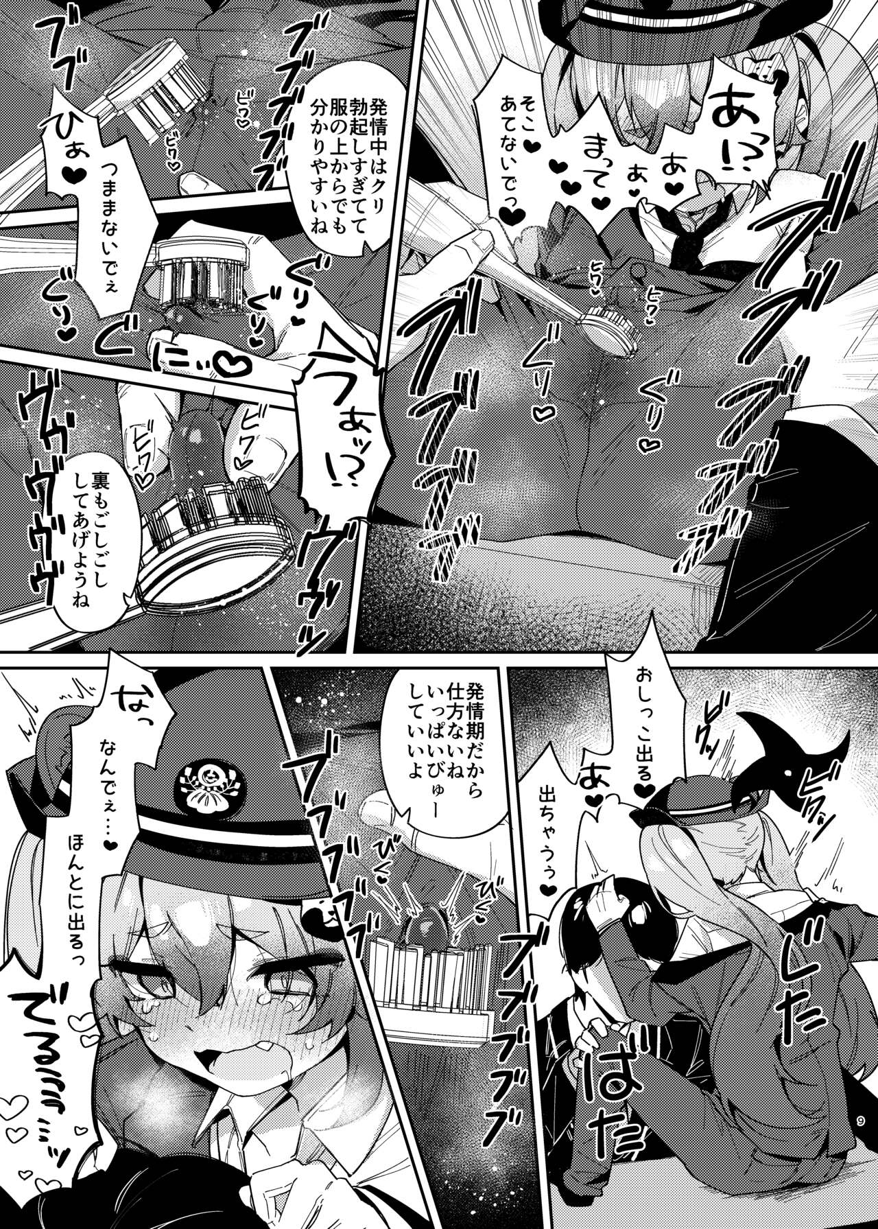 Ninjutsu Shoujo wa Hatsujouchuu Demo page 8 full