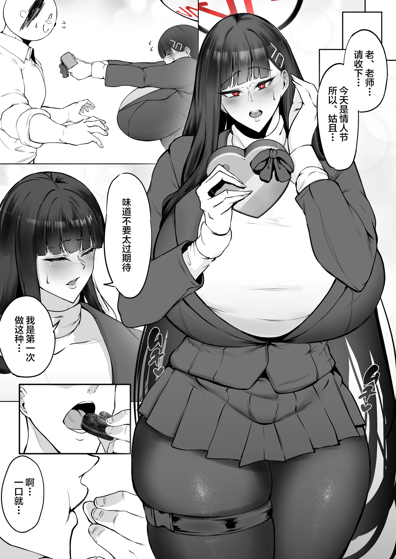 Rio to Junai Valentine page 2 full