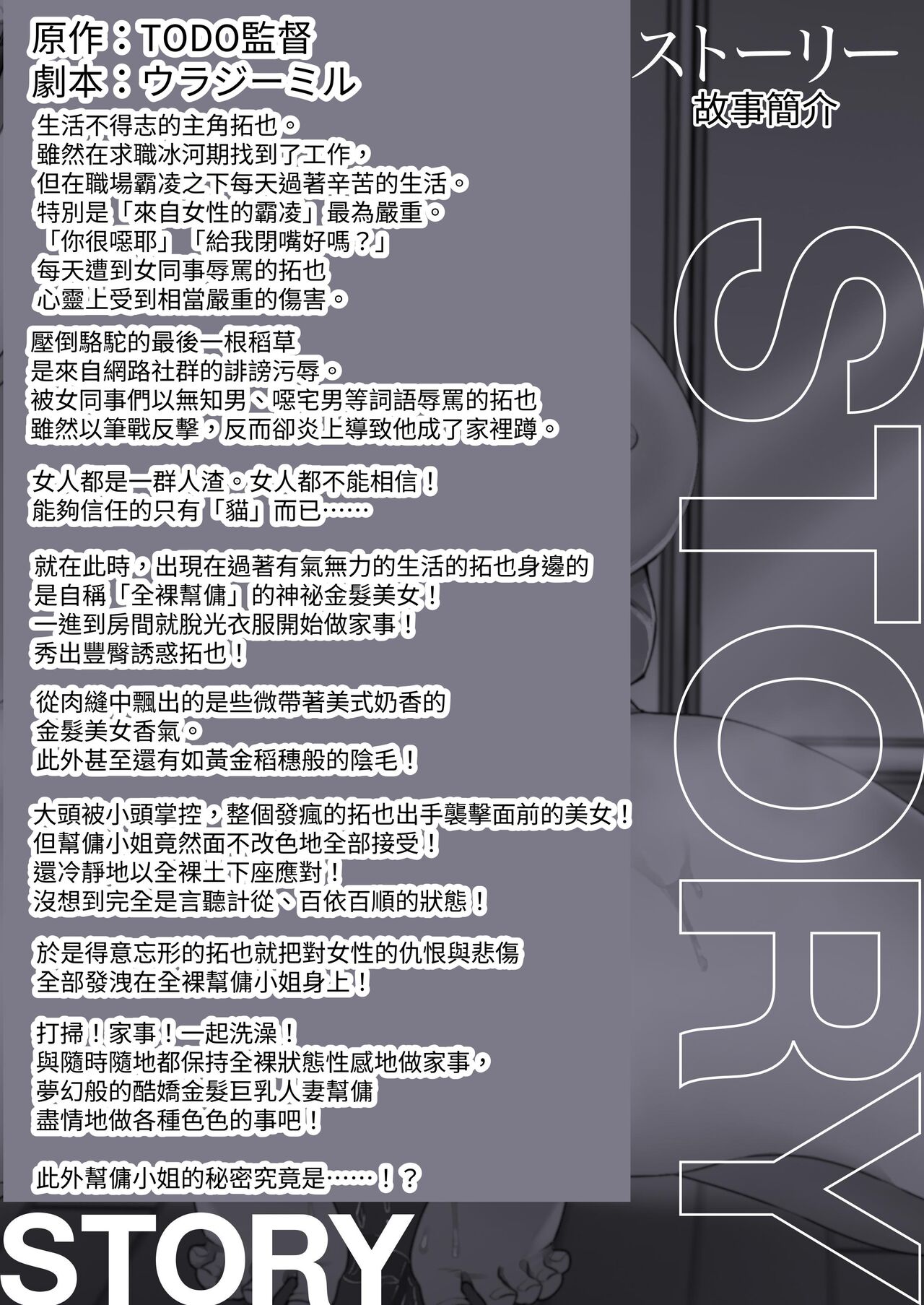 Cool-Dere Kinpatsu Hitozuma Zenra Kaseifu san ga Yanda Boku ni Yasashiku Shite Kureta Ohanashi 1 page 3 full