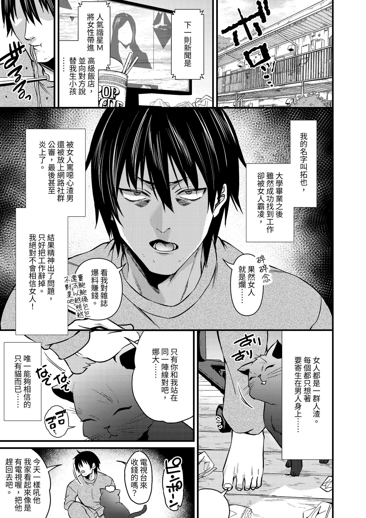 Cool-Dere Kinpatsu Hitozuma Zenra Kaseifu san ga Yanda Boku ni Yasashiku Shite Kureta Ohanashi 1 page 5 full