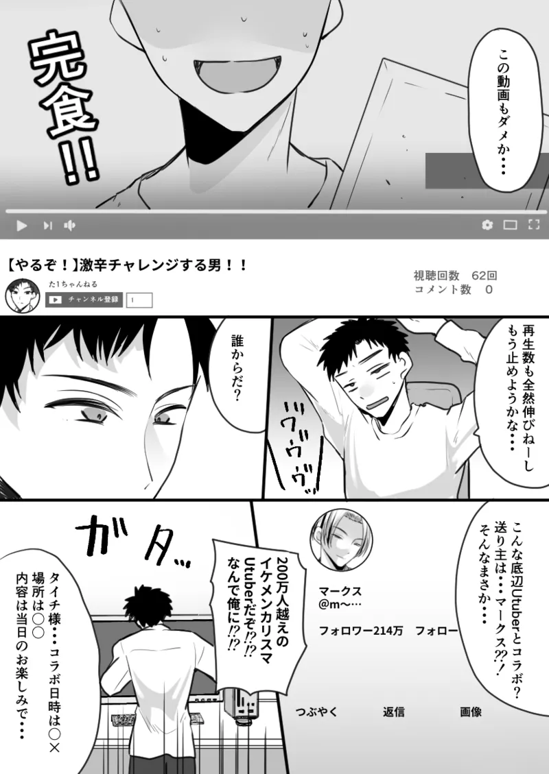 Dining bar TS If you spend a week to be a female and get a million yen page 2 full