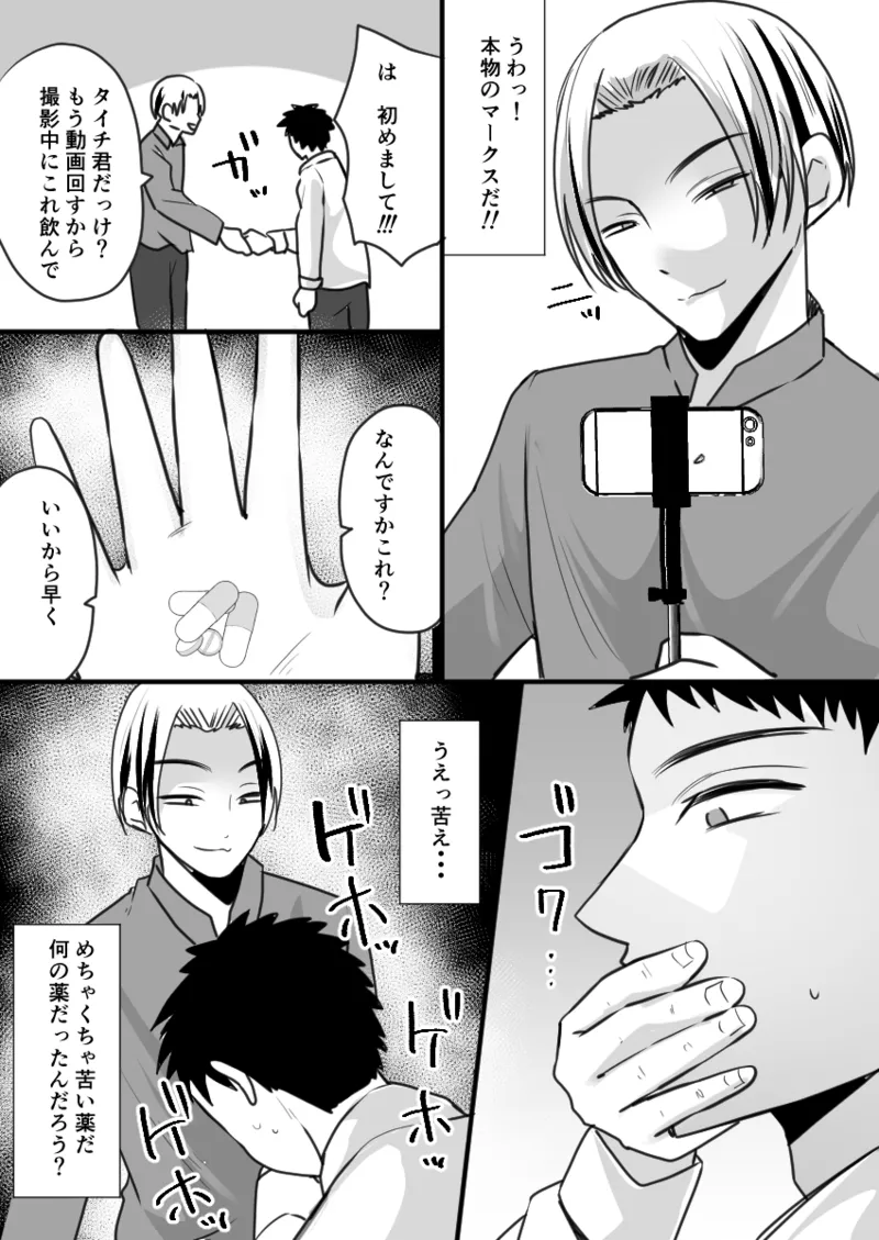 Dining bar TS If you spend a week to be a female and get a million yen page 4 full