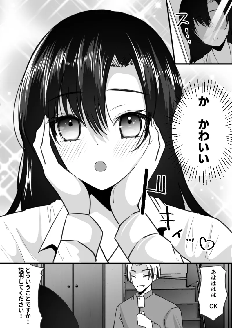 Dining bar TS If you spend a week to be a female and get a million yen page 9 full