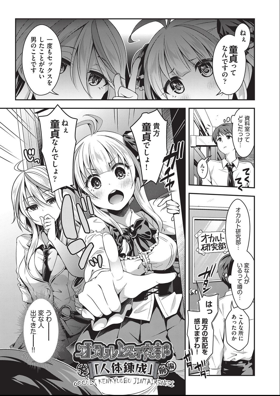 Kozukuri H ni Kyoumi Shinshin na Shojokko-tachi page 8 full