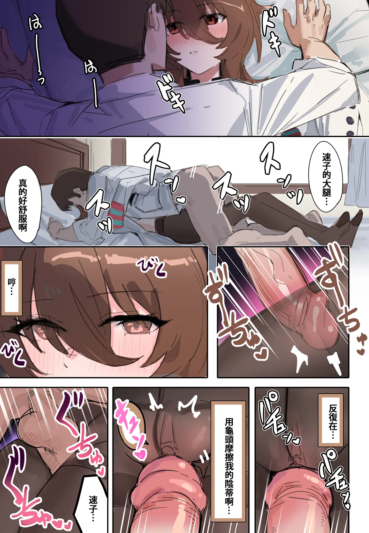 Meisekimu page 10 full