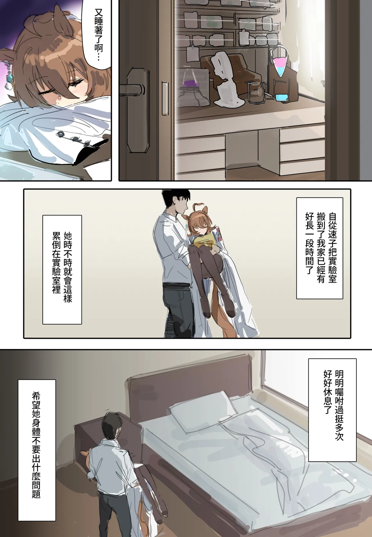 Meisekimu page 2 full