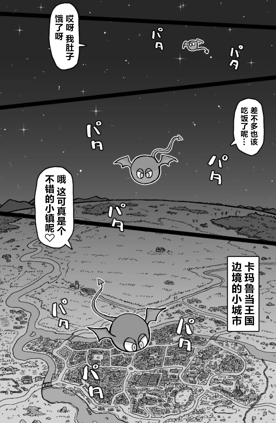 Incubus VS Seikon no Sister page 2 full