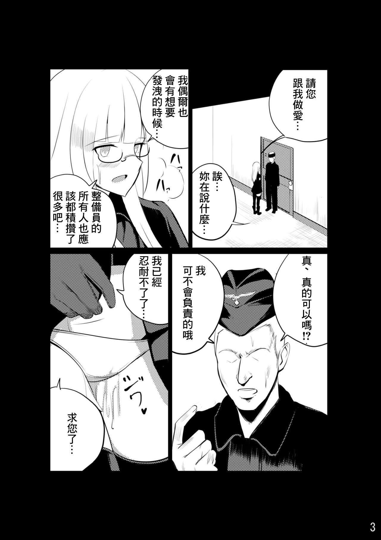 Heidemarie-san ni Nakadashi page 5 full