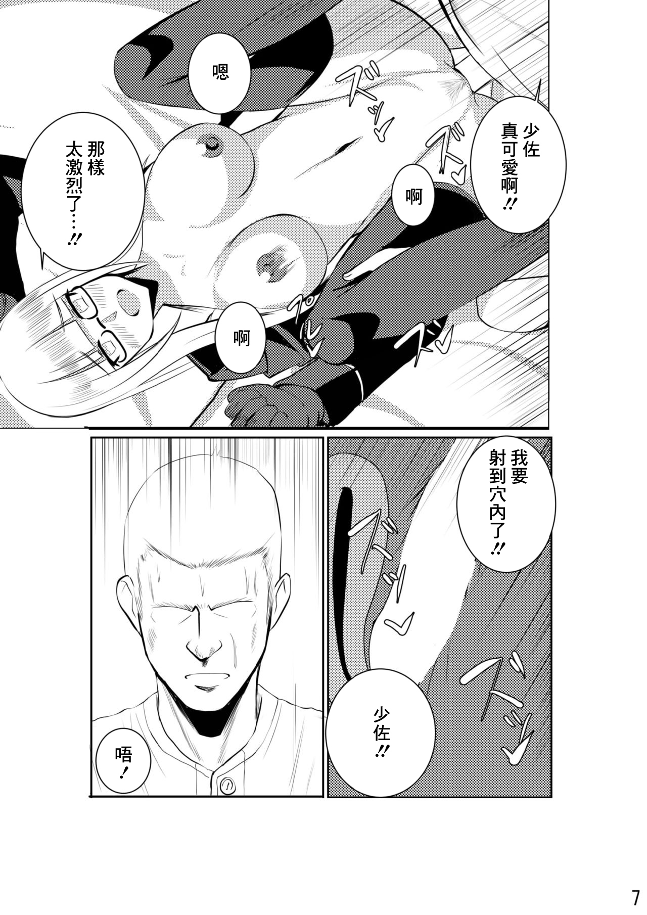 Heidemarie-san ni Nakadashi page 9 full