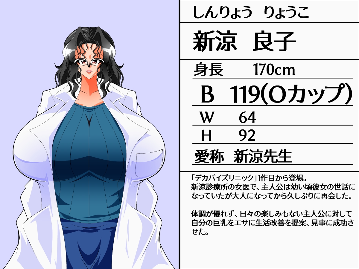 Dekapai Zurinic 3 page 3 full