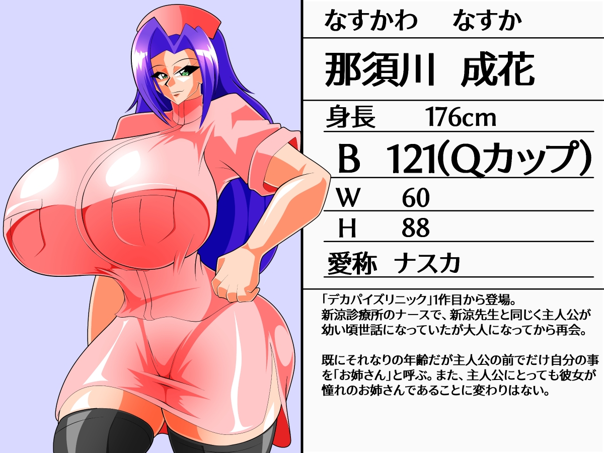 Dekapai Zurinic 3 page 4 full