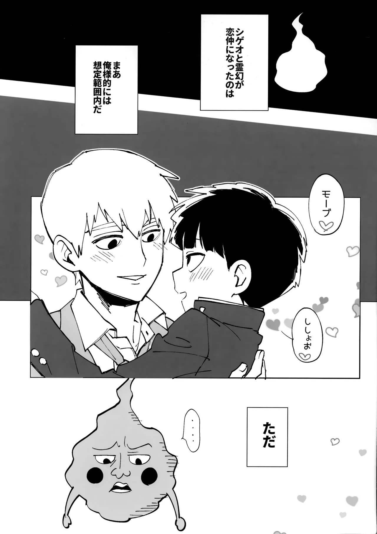 Kimochii Karada page 2 full