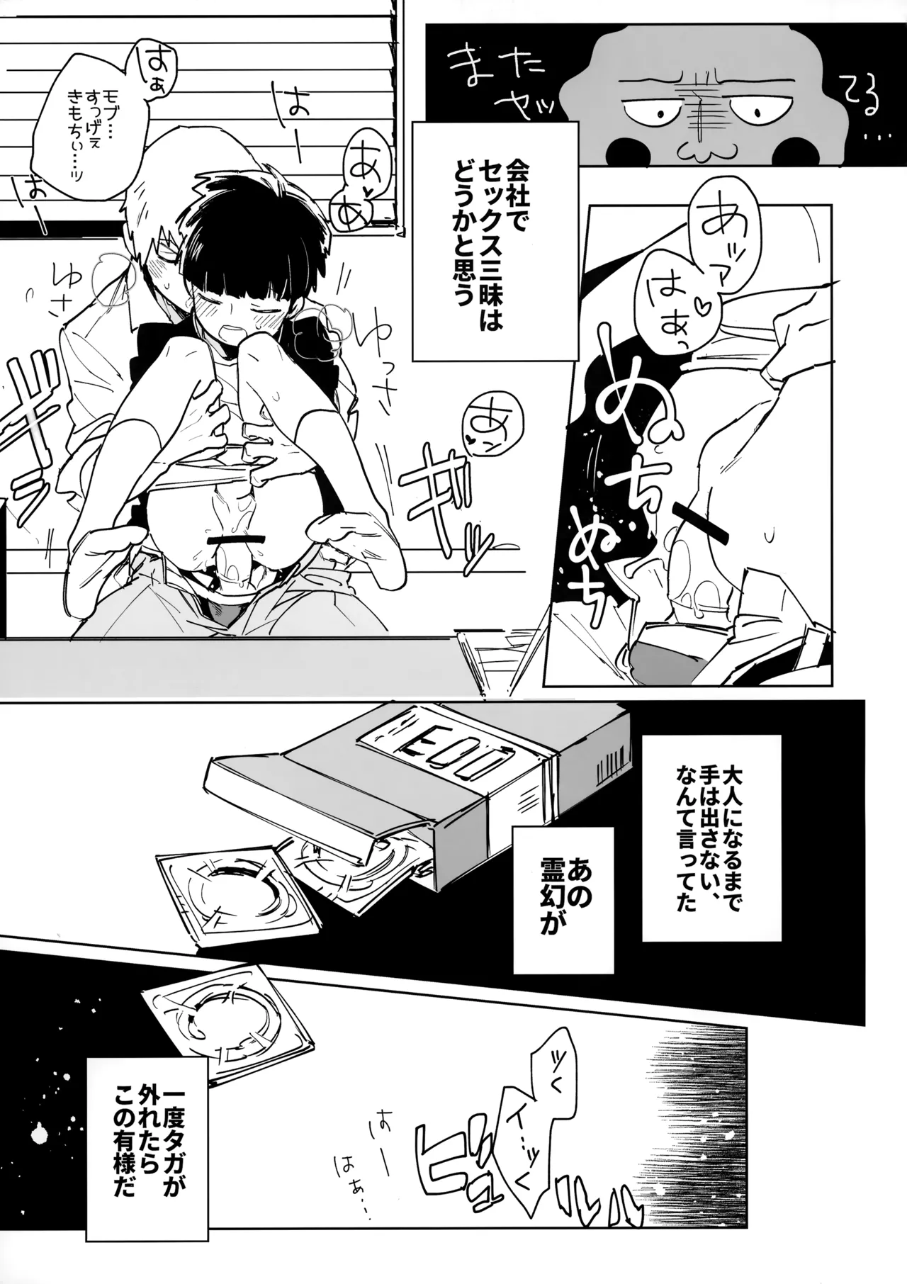 Kimochii Karada page 3 full