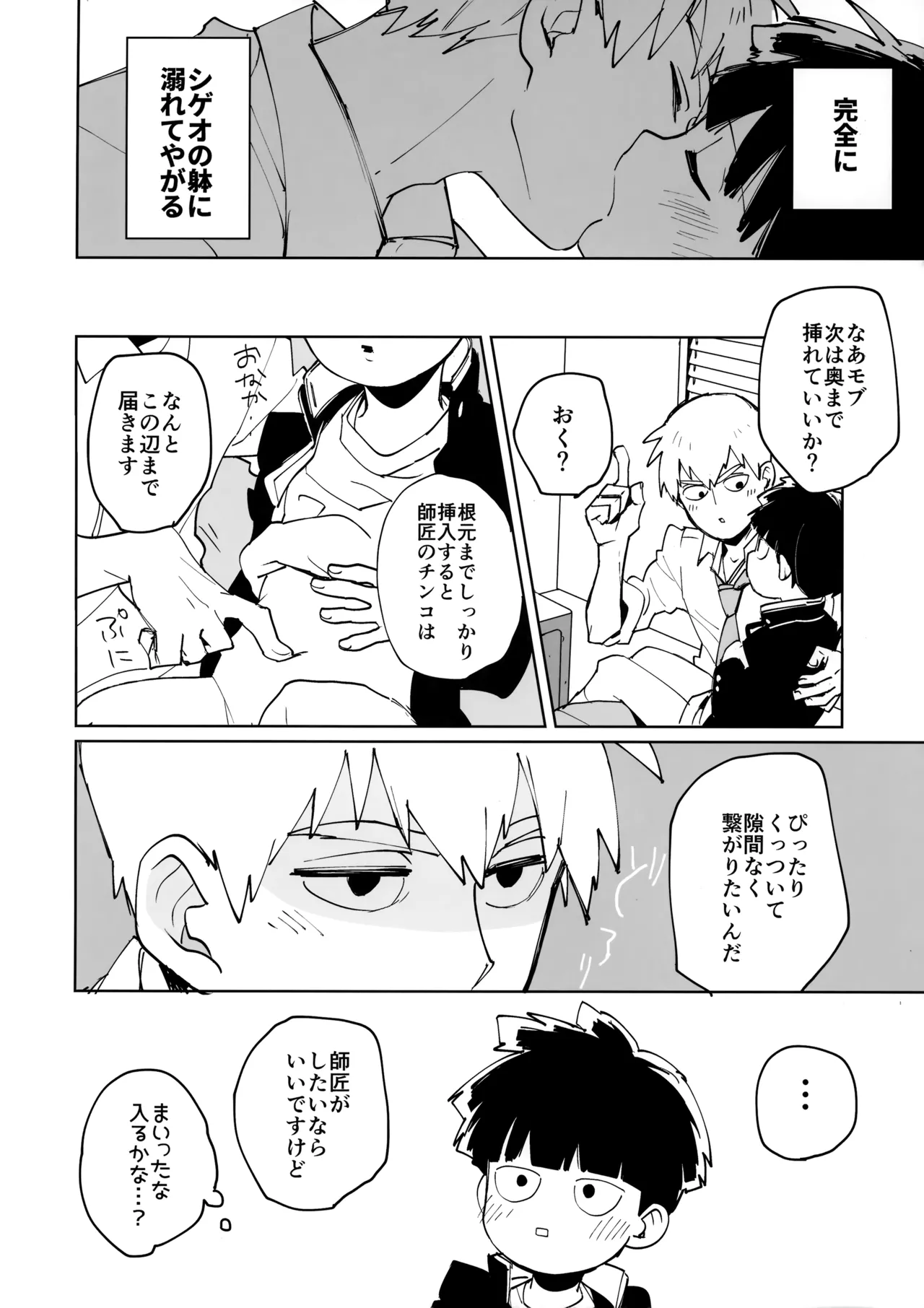 Kimochii Karada page 4 full