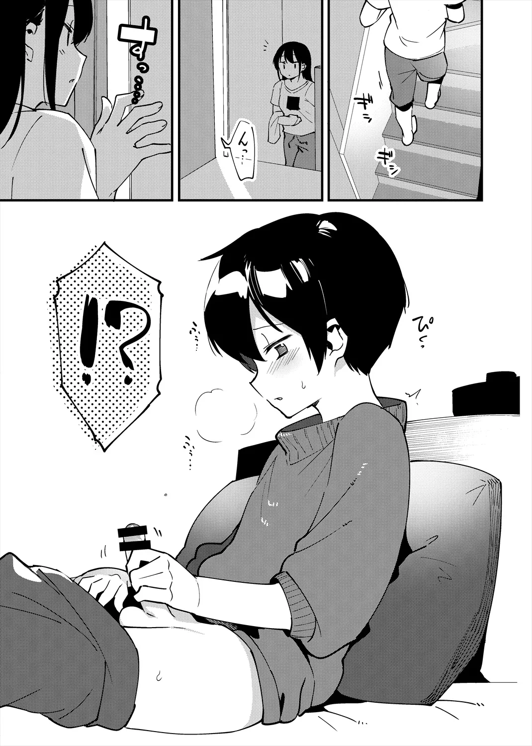 弟遊び page 4 full