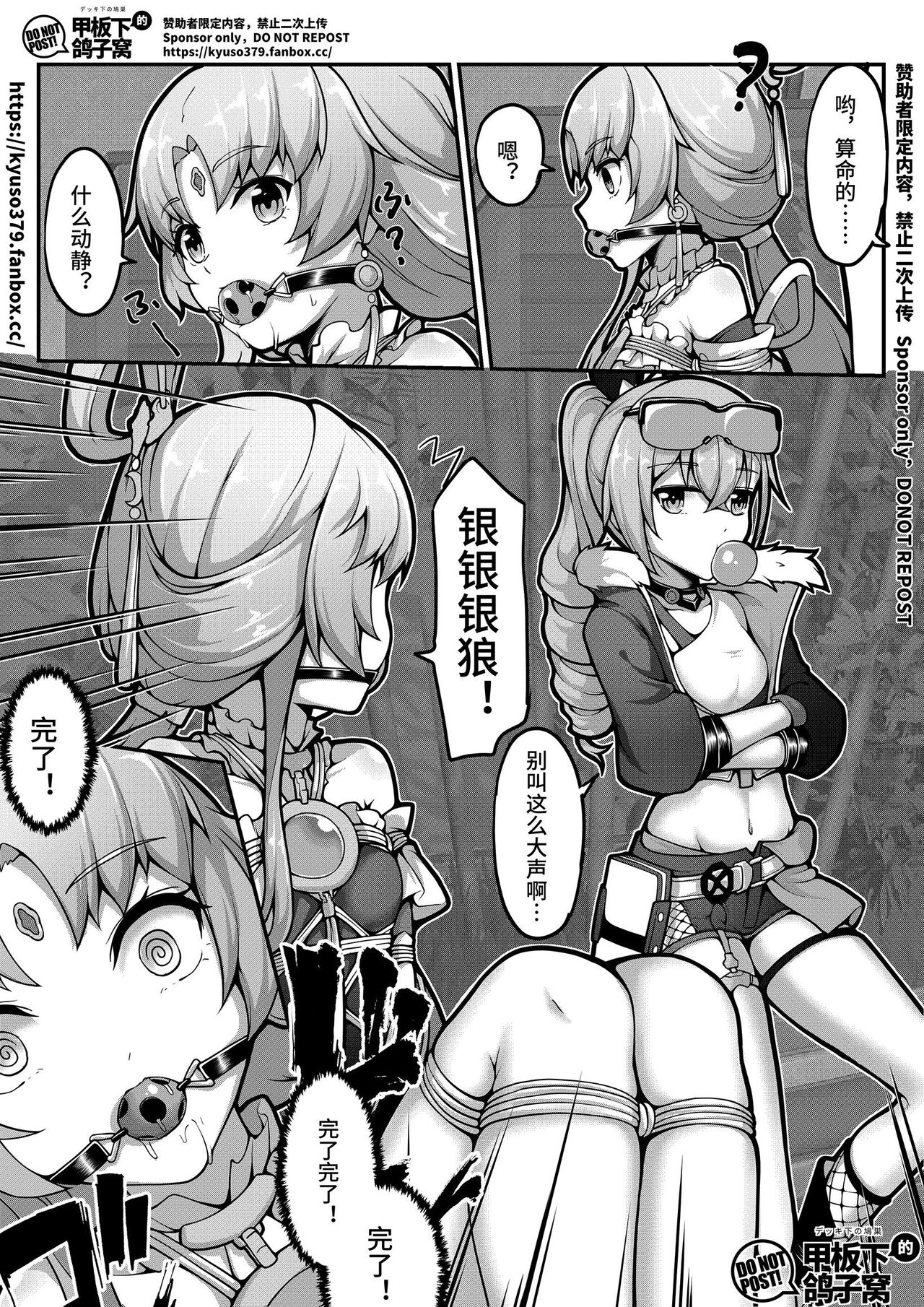 太卜大人的内耗【1/3】 page 3 full
