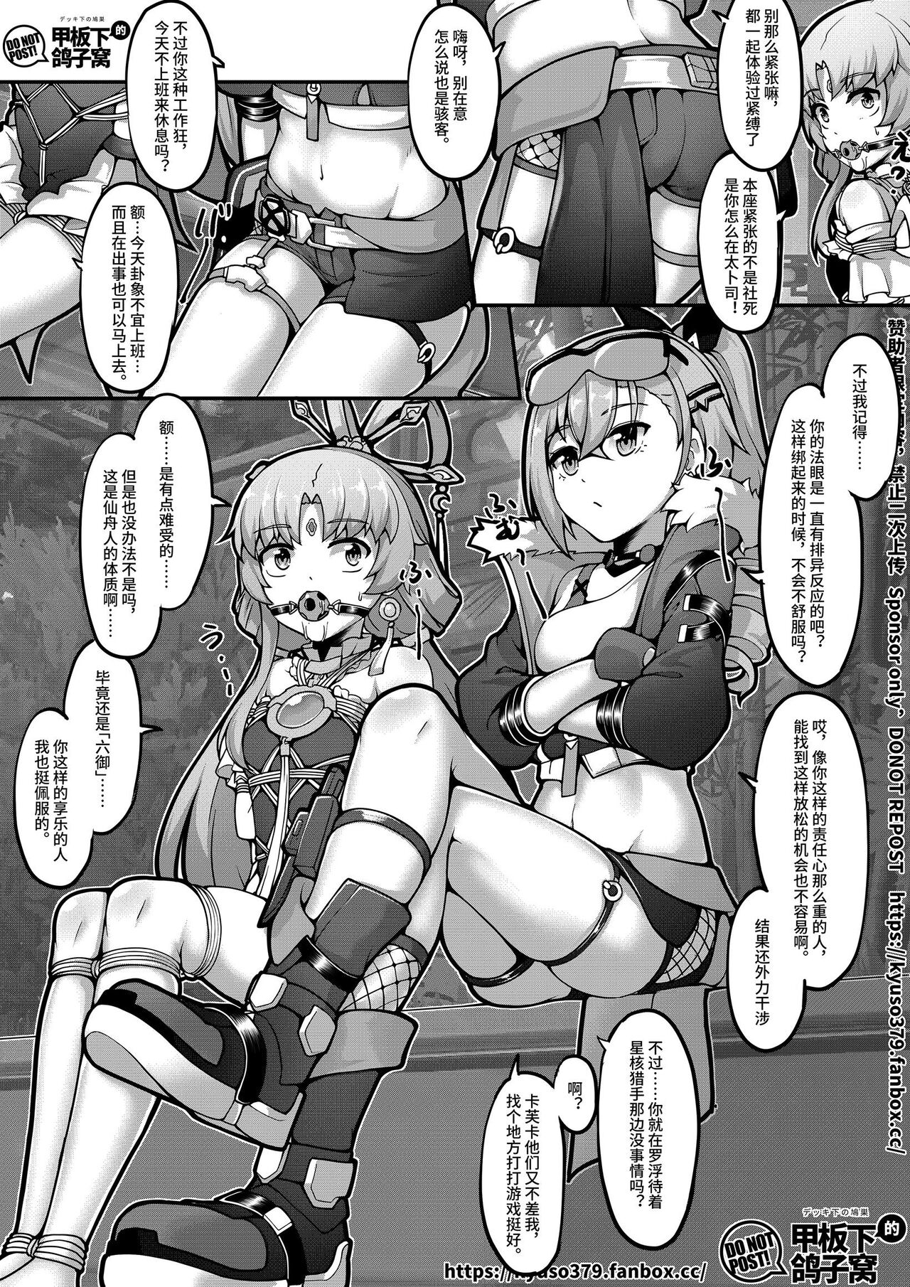 太卜大人的内耗【1/3】 page 4 full