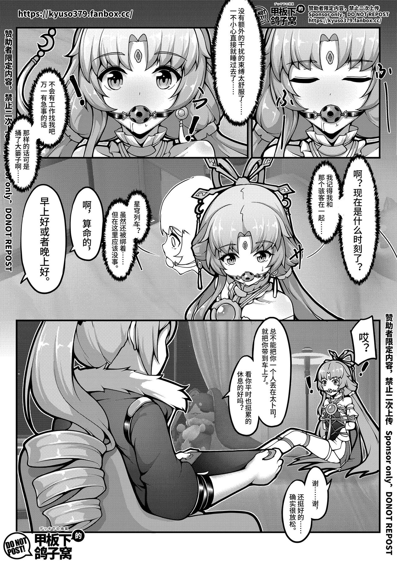 太卜大人的内耗【1/3】 page 7 full