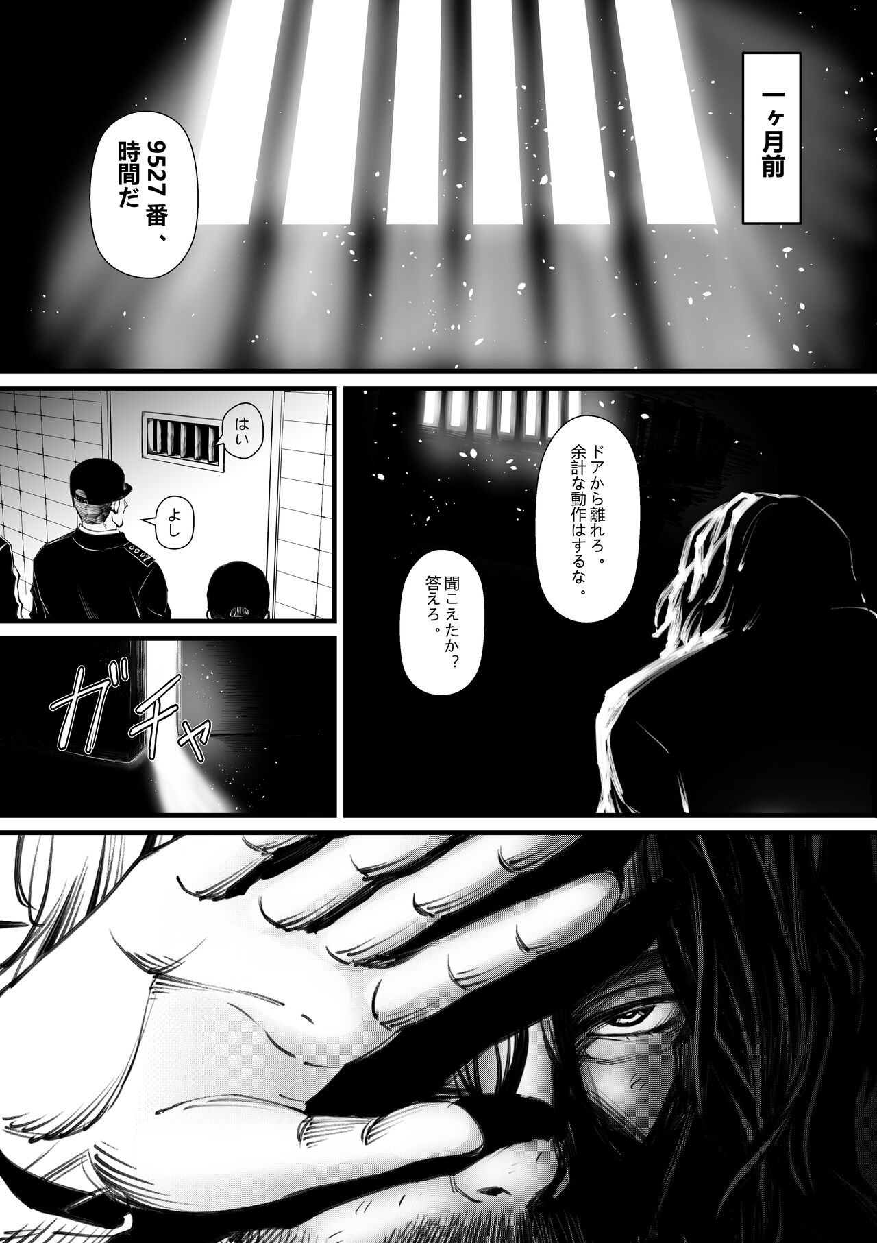 俺が淫乱な斎藤家の娘になってしまった件 page 5 full