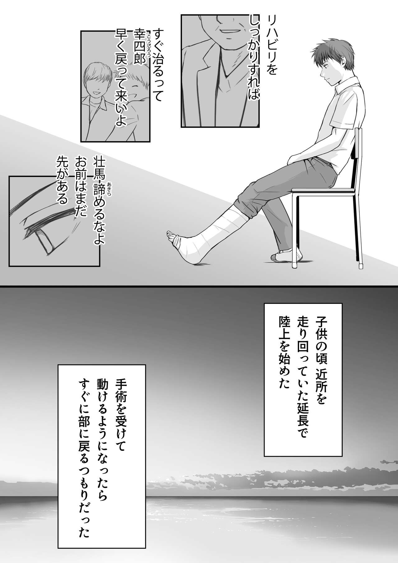 無防備だった頃 片田舎でひっそりと始まった不器用な性春（セックス） page 5 full