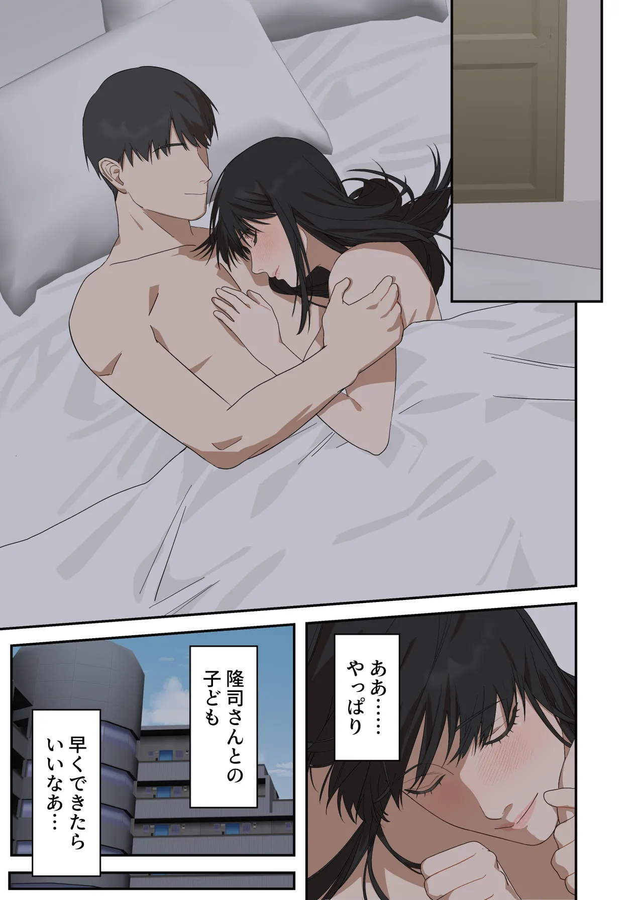 地味な人妻が寝取られメス堕ち妊娠するまで page 9 full