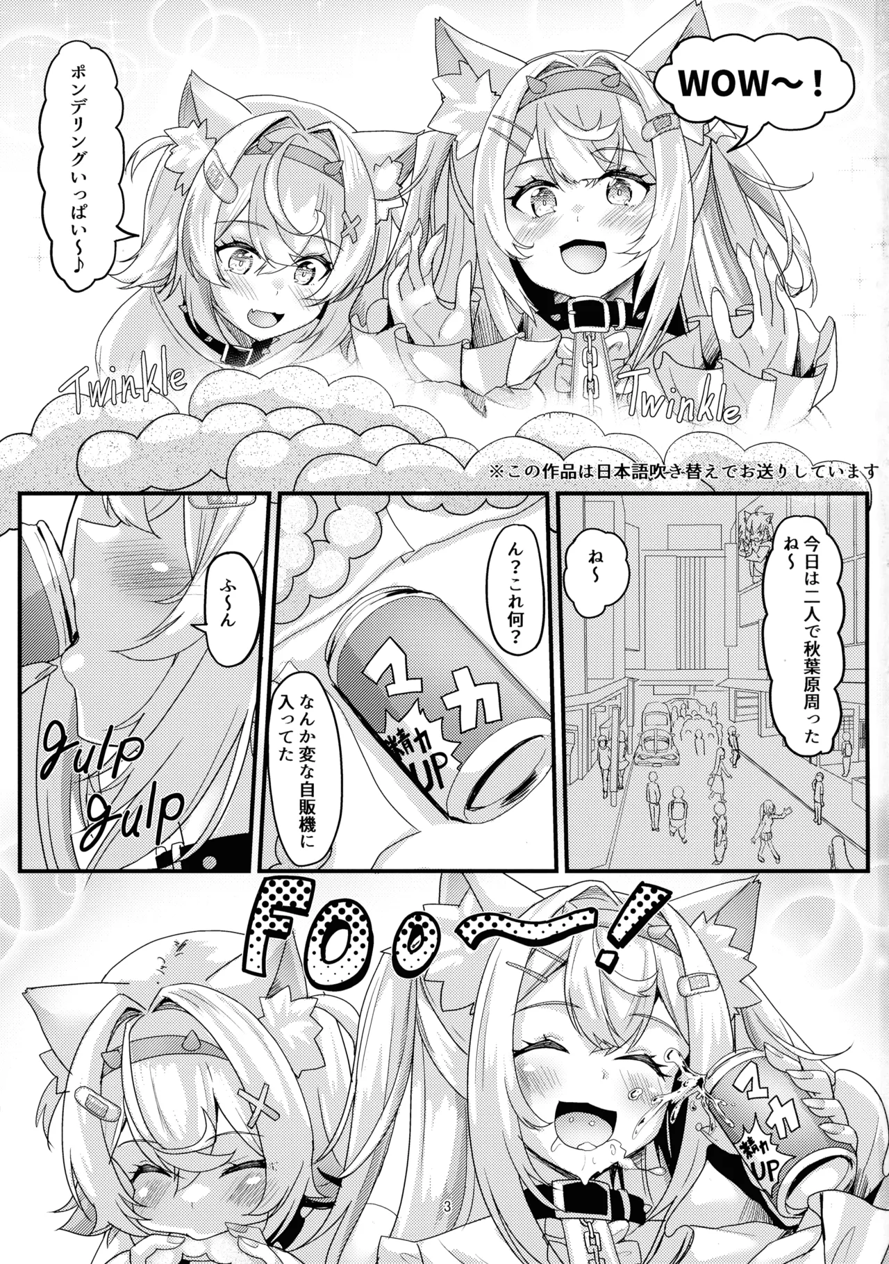 FUTA PACO! page 3 full