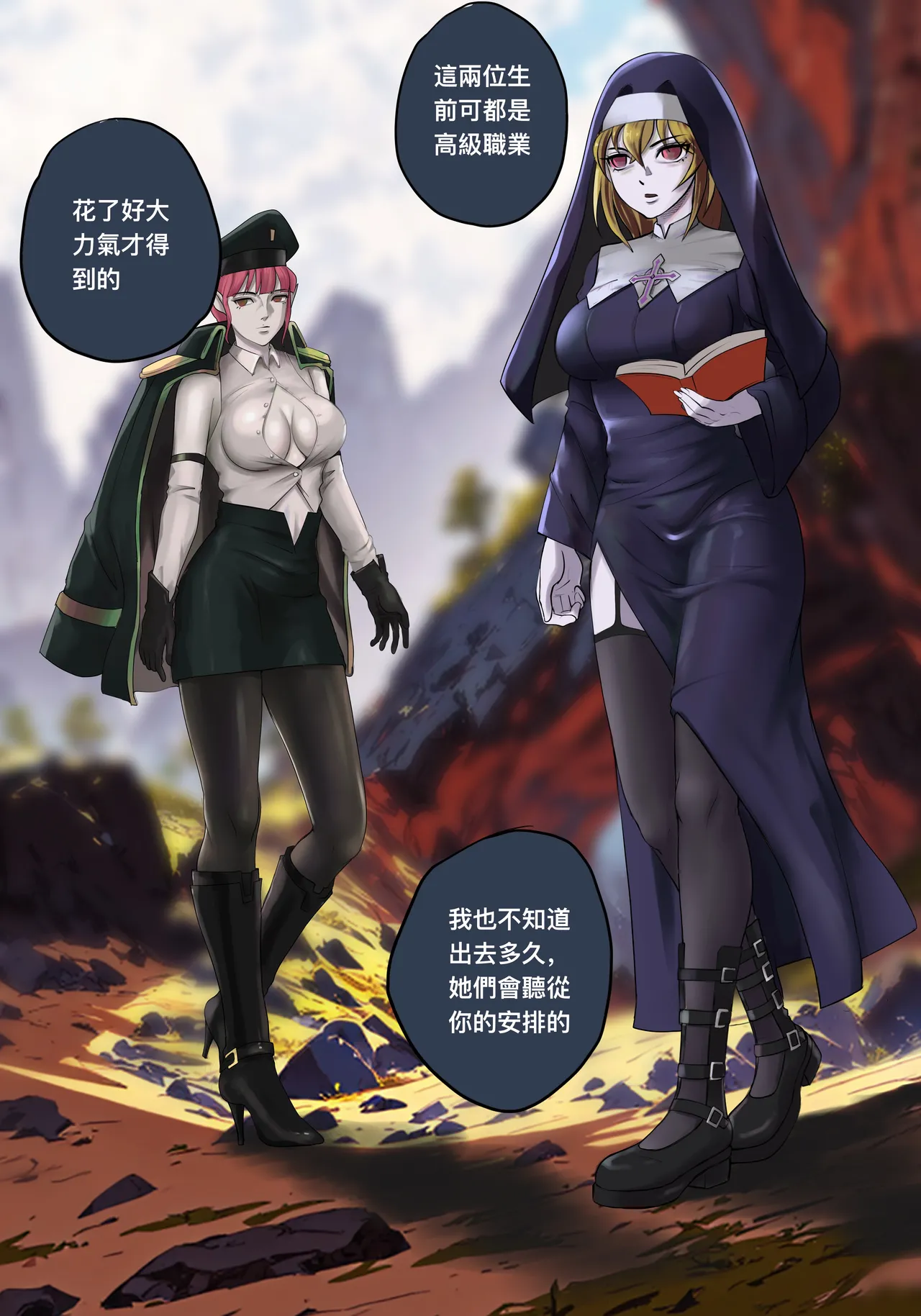 把头要回来2 死灵法师篇 page 7 full