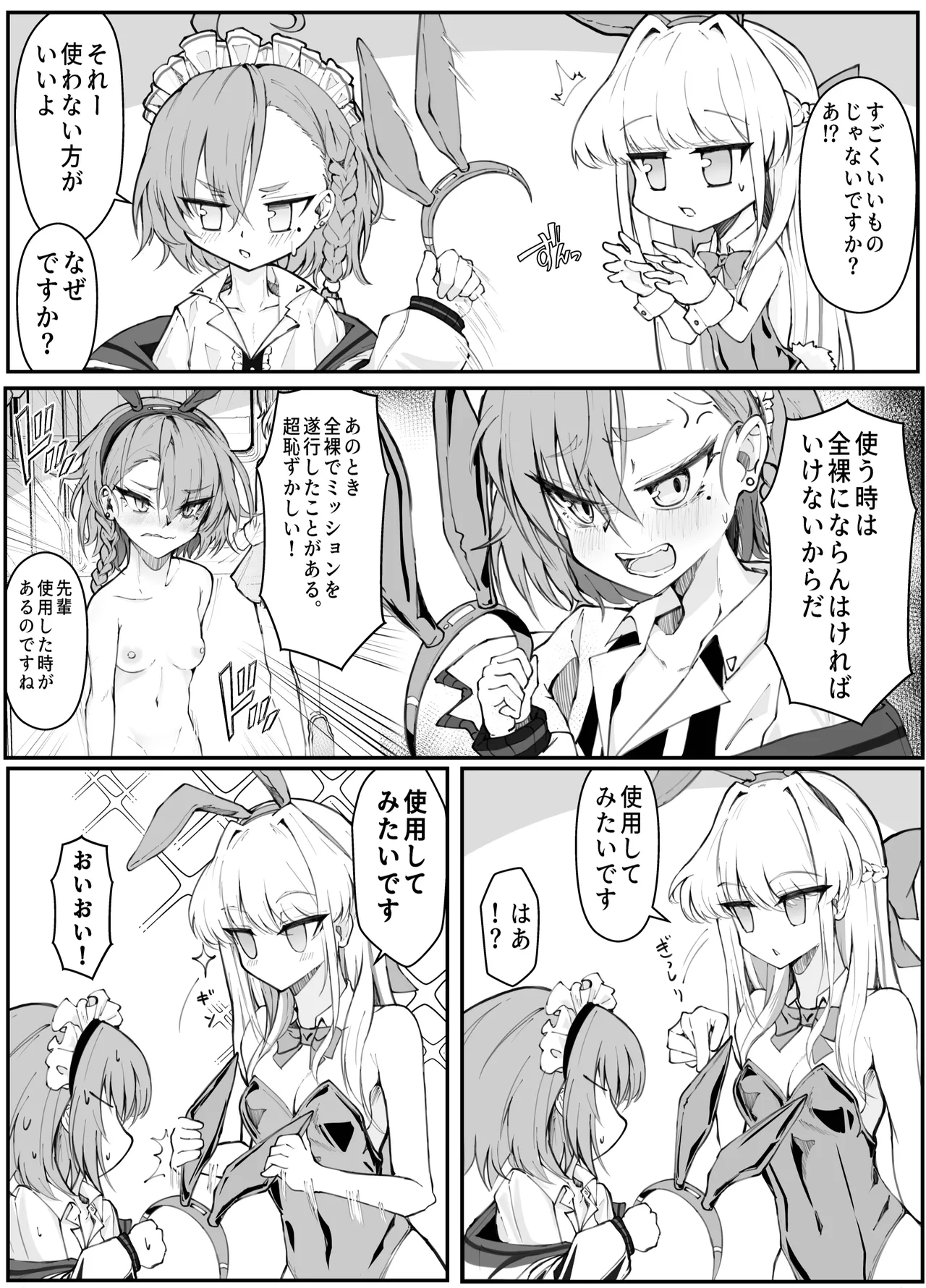 Ecchi na Kiki Tameshite mo Ii desu ka? - Millennium Girls Archive | Asuma Toki page 6 full