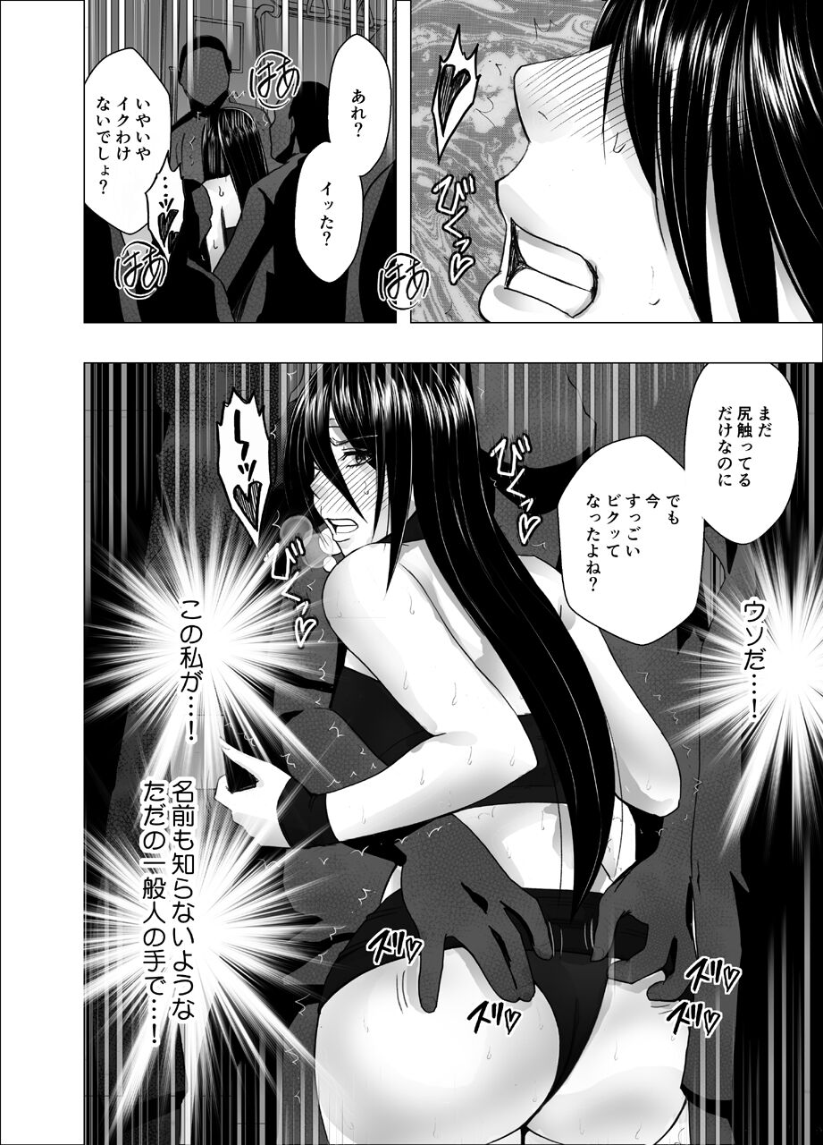 Taimashi Saya 4 page 10 full