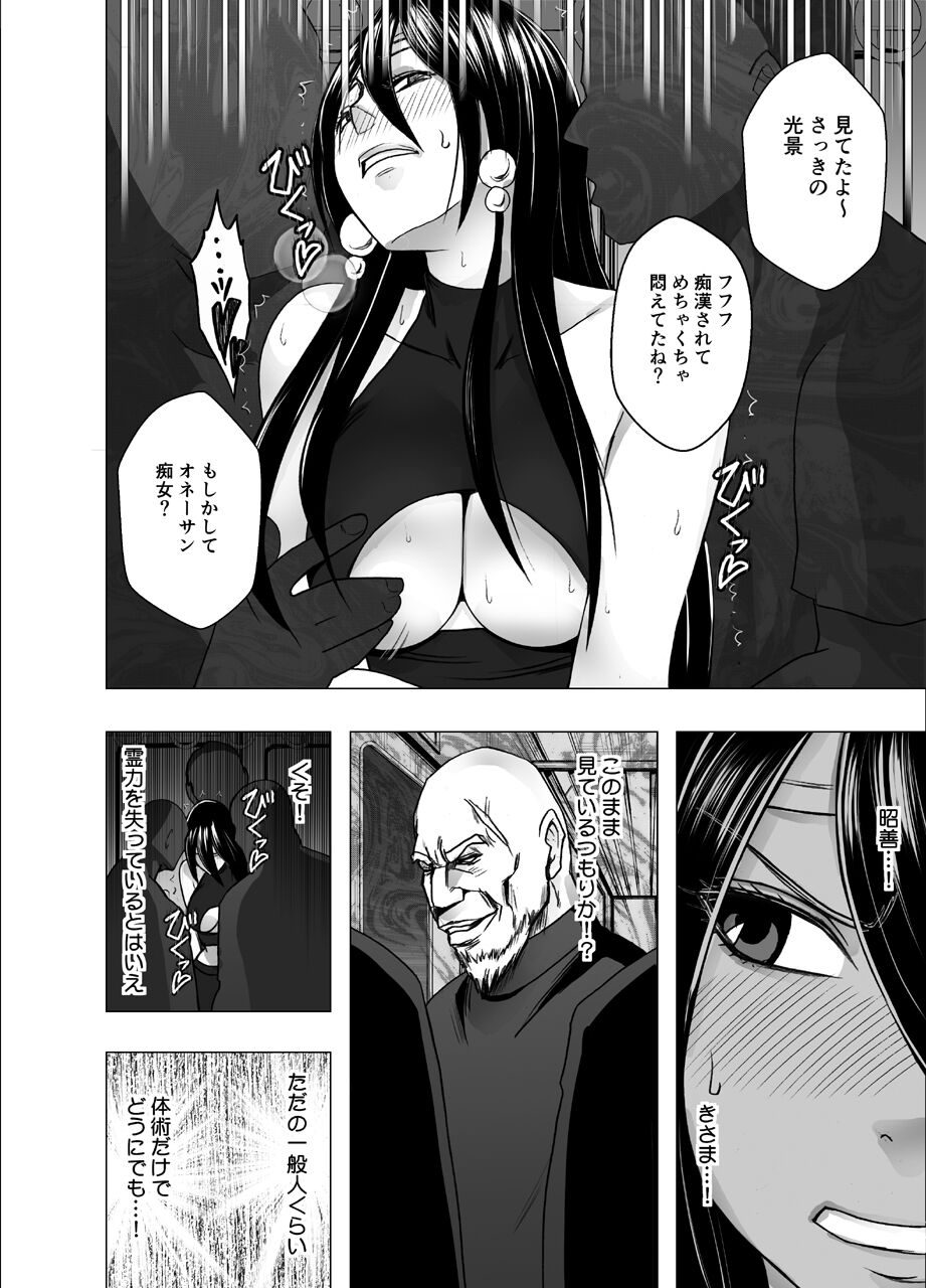 Taimashi Saya 4 page 4 full