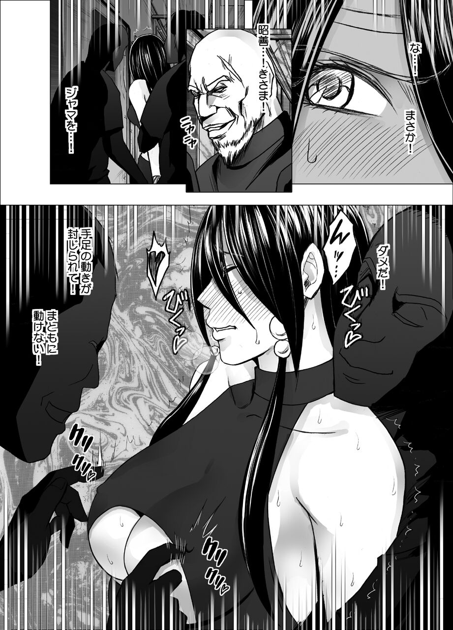 Taimashi Saya 4 page 6 full