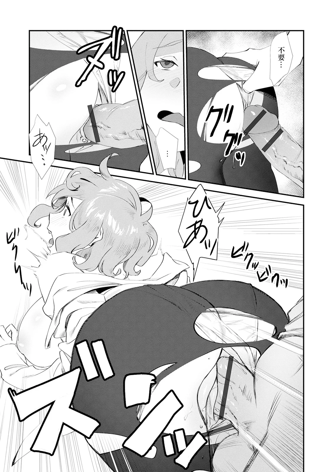 人妻配達員満足度98％ page 9 full