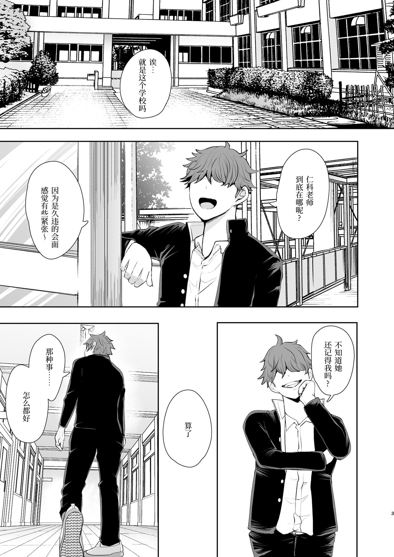 復讐意識支配暗示で思い通りになる女たち page 4 full