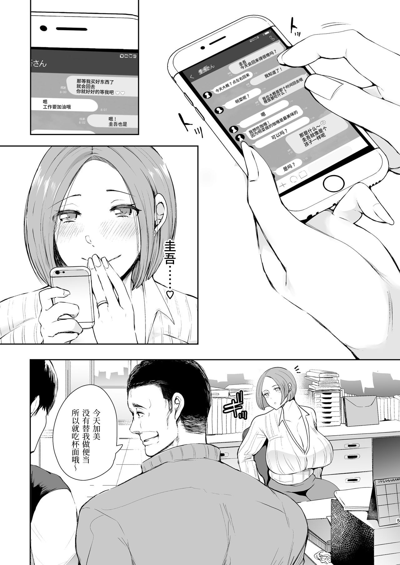 復讐意識支配暗示で思い通りになる女たち page 6 full