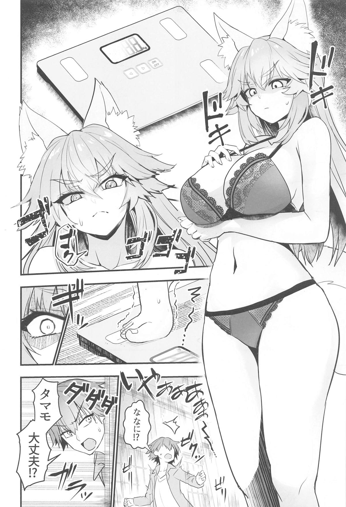 Tamamo-san Taikei Iji Workout - Tamamo-san's Stay in Good Shape Workout page 5 full