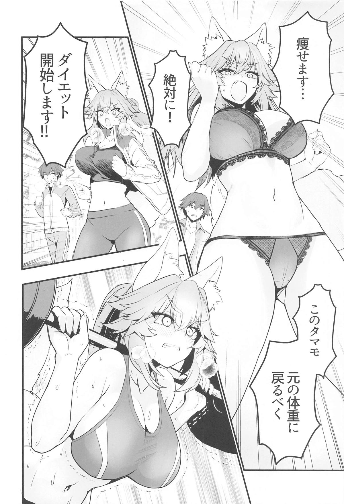 Tamamo-san Taikei Iji Workout - Tamamo-san's Stay in Good Shape Workout page 7 full