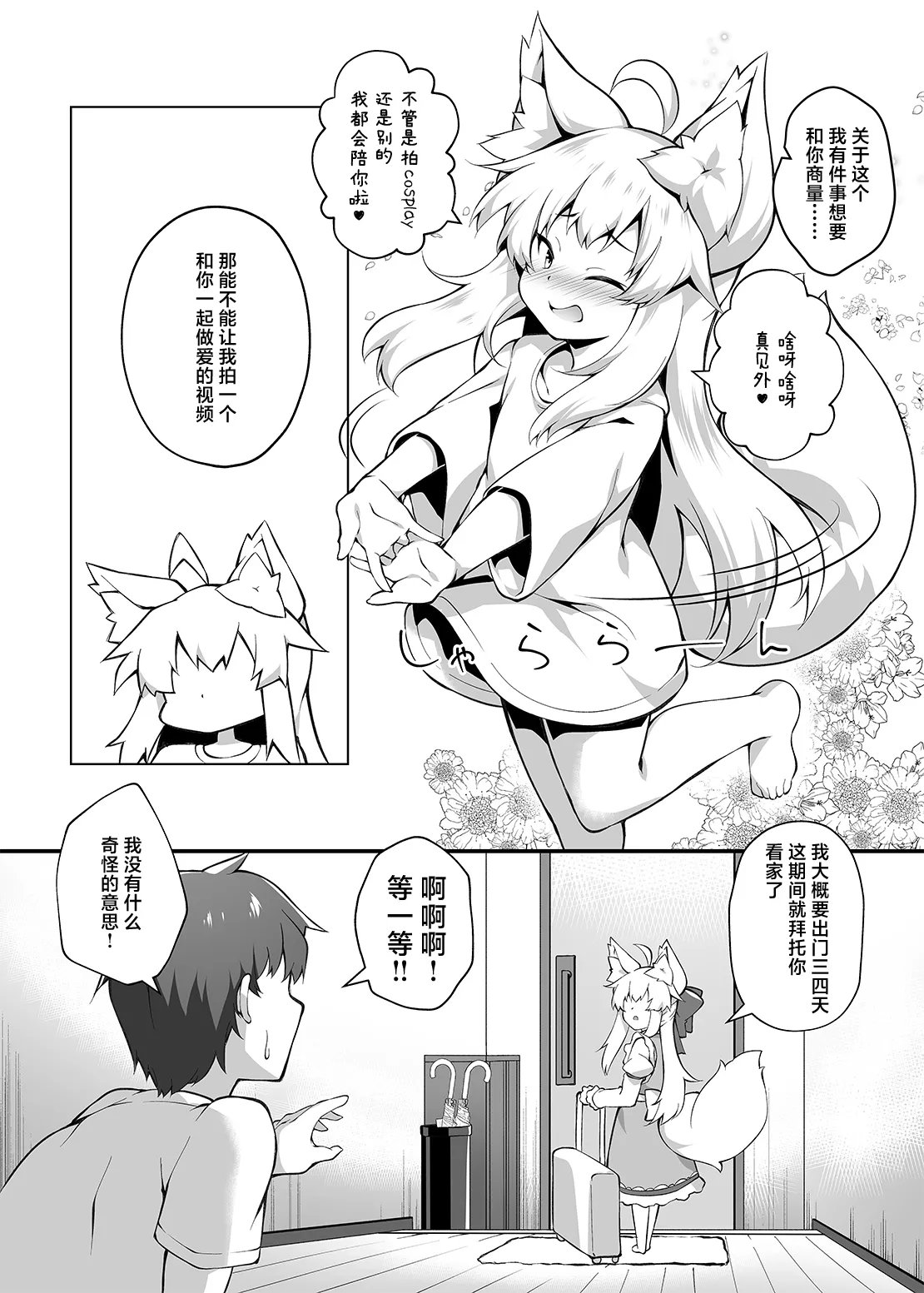 Chihaya-san to Tanoshii Hamedori H | 和千早小姐一起愉快地「色情摄影」H page 4 full