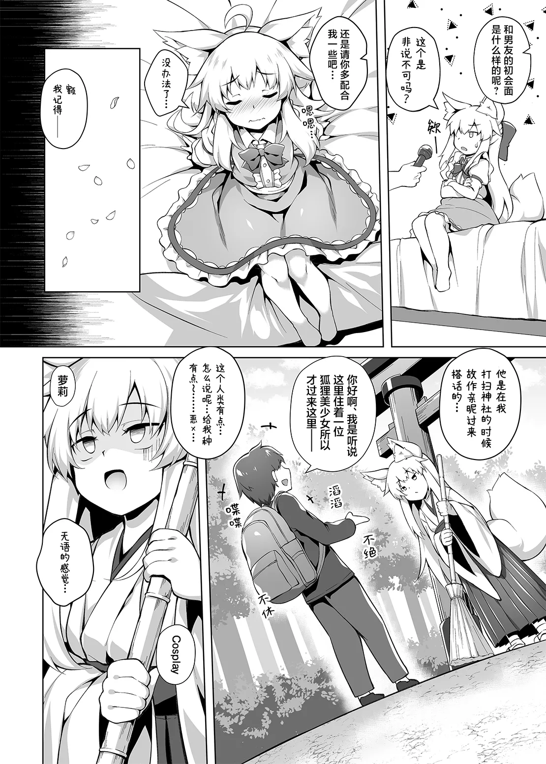 Chihaya-san to Tanoshii Hamedori H | 和千早小姐一起愉快地「色情摄影」H page 8 full