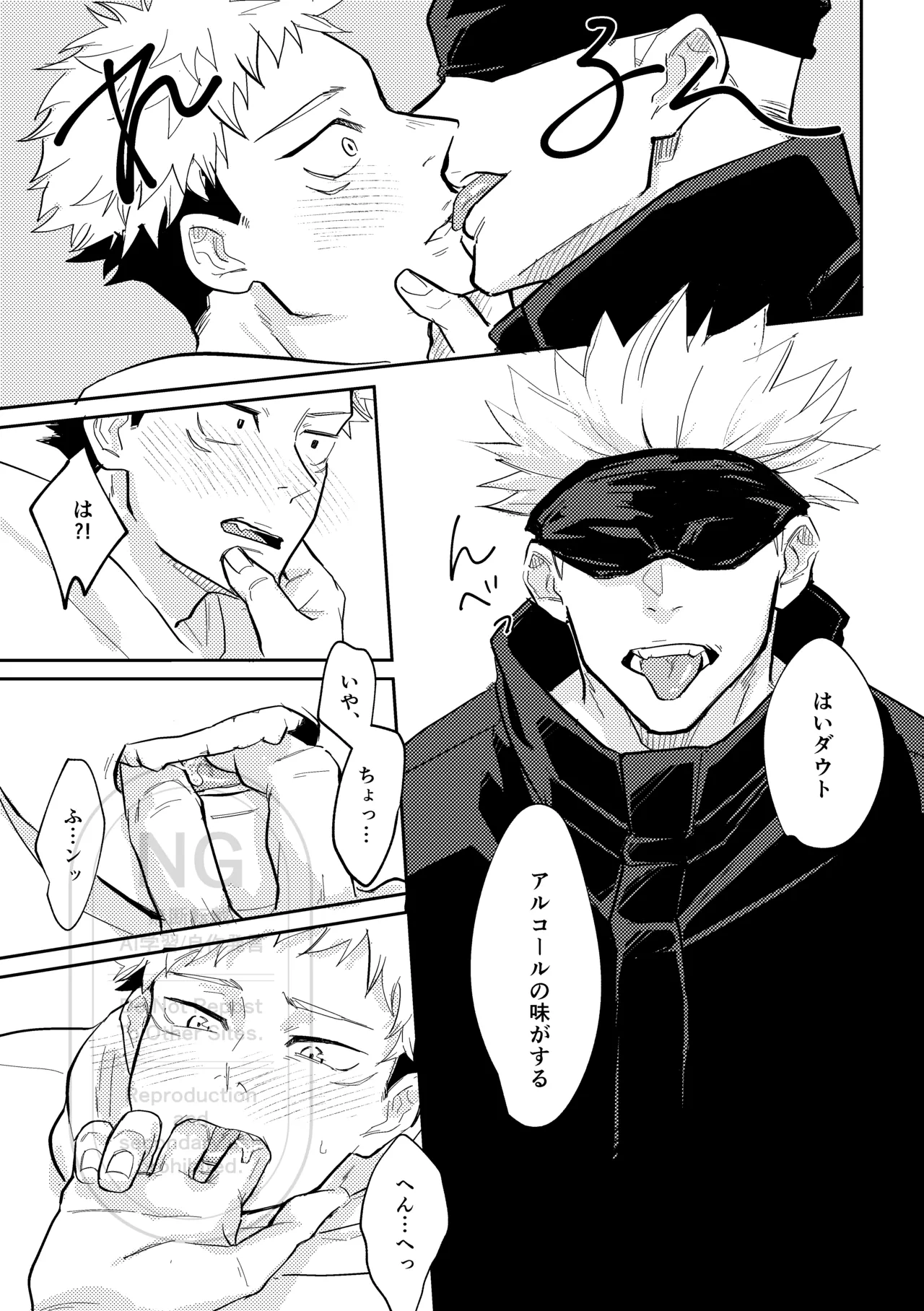 Sore o Umeru no wa Boku Ga Ii page 9 full