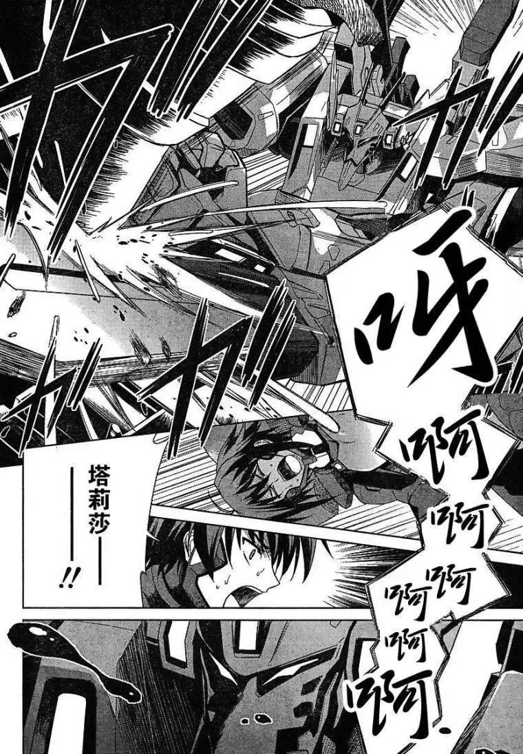 MUV-LUV #1 page 1 full