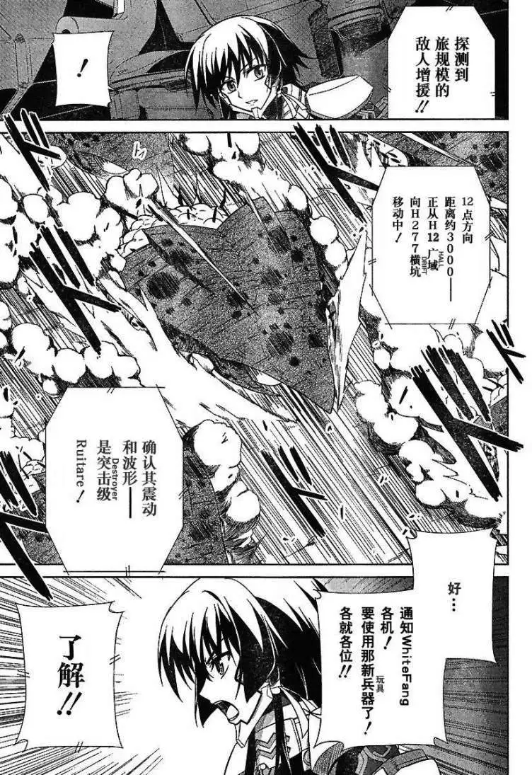 MUV-LUV #1 page 10 full