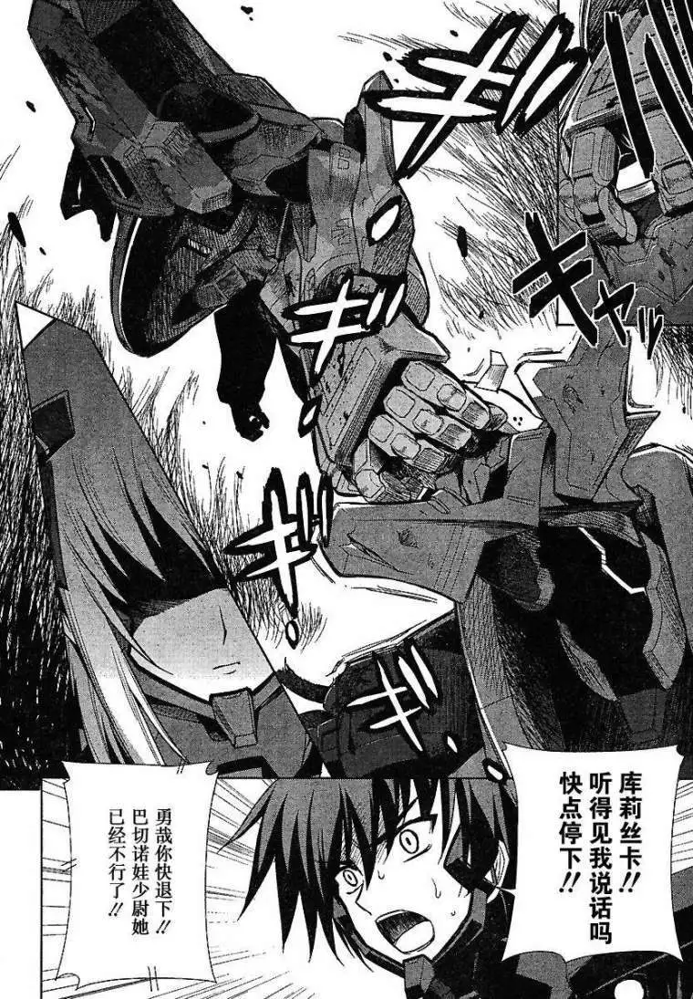 MUV-LUV #1 page 2 full